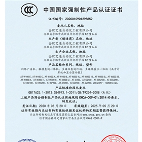 触摸一体机CCC认证1