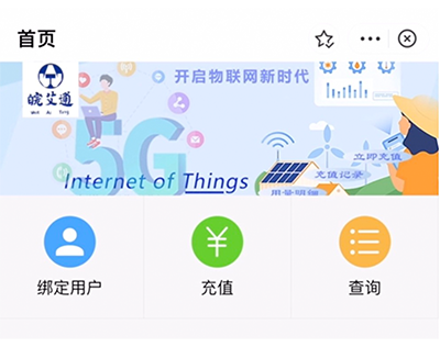 微信、支付宝小程序充值，余额不足微信消息推送